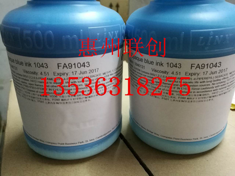 噴碼機油墨 惠州噴碼機原廠蘭色墨水LINX1043配LINX1505溶劑