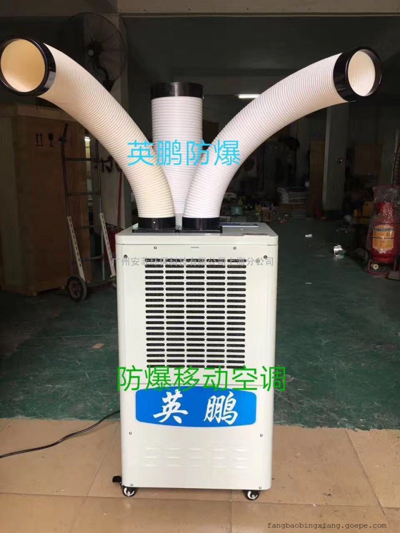 商丘防爆移動(dòng)空調(diào)，工業(yè)冷氣機(jī)