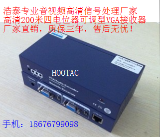 VGA視頻延長器VGA轉網線轉換器防雷VGA延長器