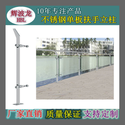 優質不銹鋼樓梯立柱批發