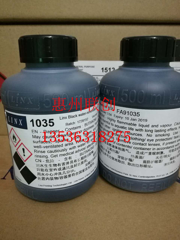 水可除油墨LINX1035墨水線路板?？沙甃INX5900噴碼機專用油墨
