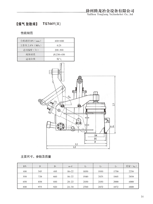 20T雙料車卷揚機 徐州華冶機械，徐州騰龍冶金設備
