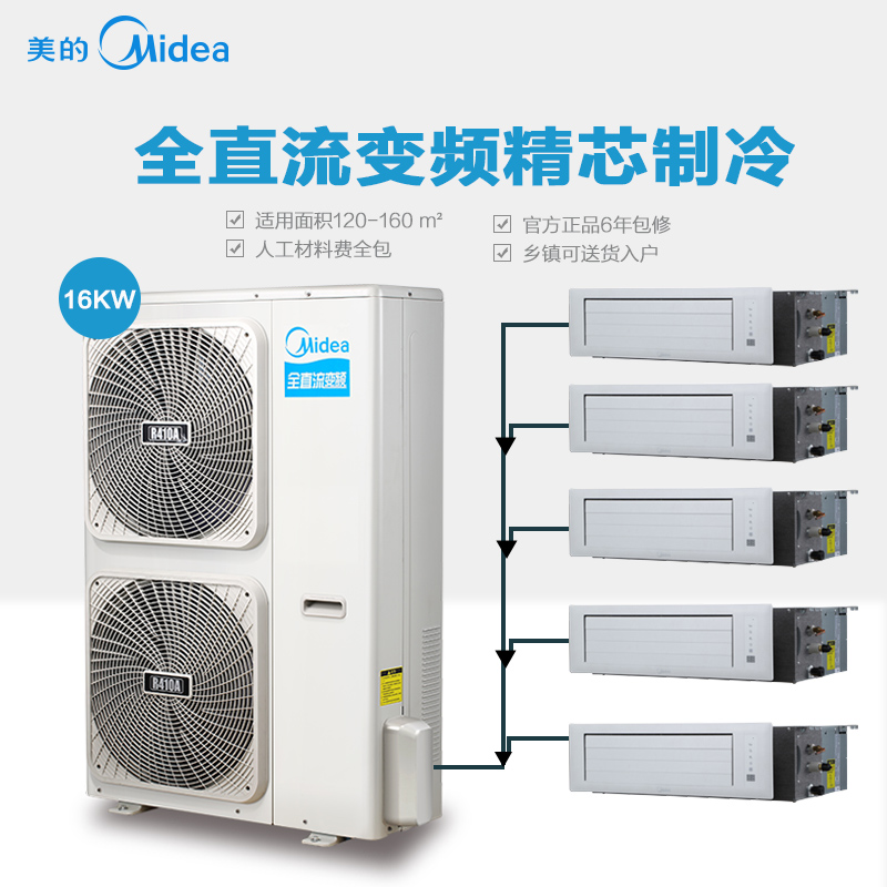 濰坊美的中央空調(diào)提供酒店熱水系統(tǒng)【濰坊科力爾http://www.liuxintang.com/member/my.php?mid=5&status=2空調(diào)】