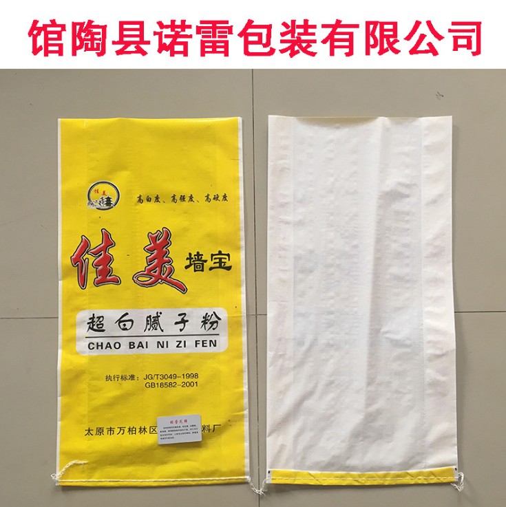 批發訂做膩子粉彩印編織袋 噸包袋