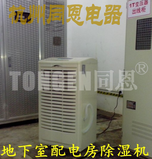 山東供應地下室專用除濕機