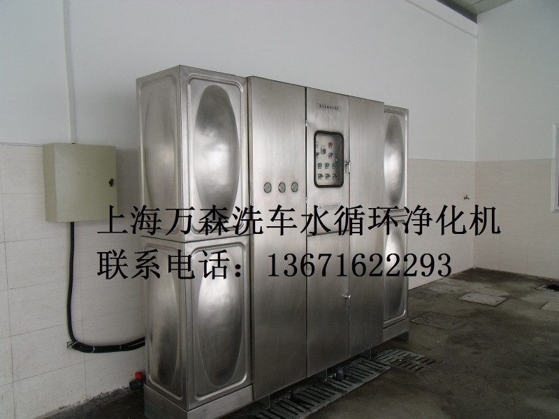 洗車節水環保設備