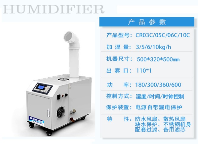 工業超聲波加濕 噴淋除臭