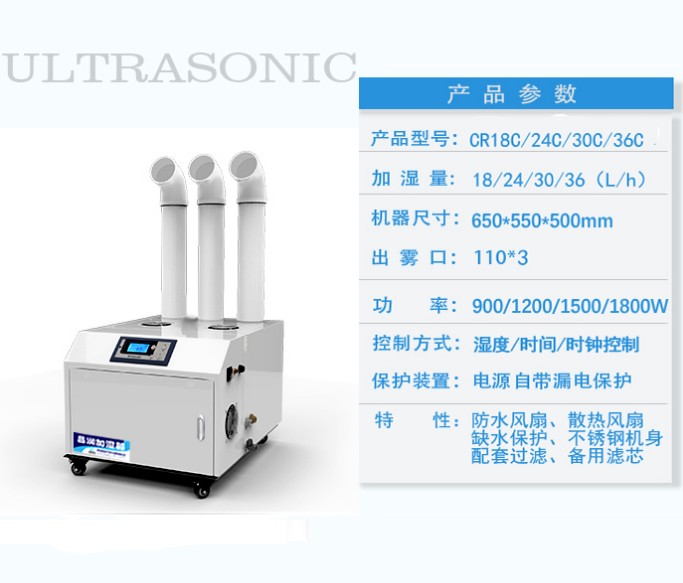 工業超聲波加濕器 噴淋除臭