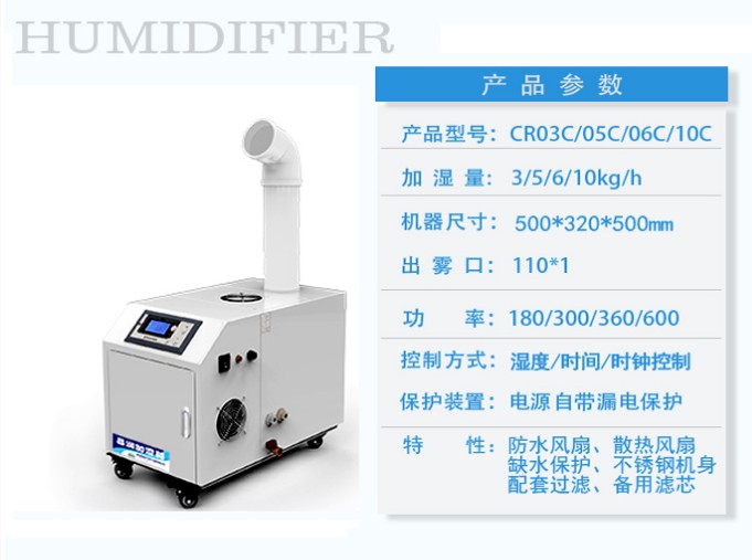 工業超聲波加濕器 噴淋除臭