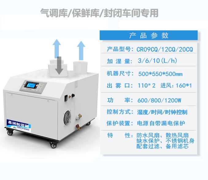 工業超聲波加濕器  噴淋除臭