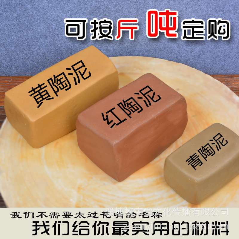 粘土學生專用陶泥陶藝泥土軟陶泥手工DIY親子泥塑工藝品陶藝批發