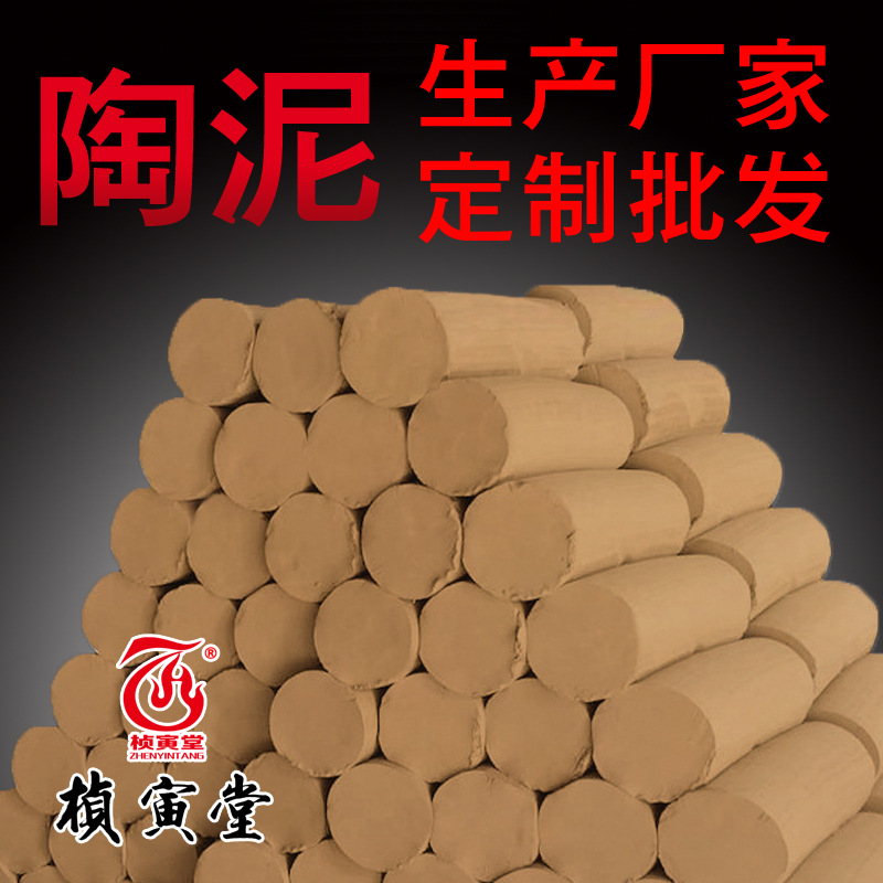 陶藝用泥陶土黃紅青陶泥專業教學手工雕刻泥土粘土廠家直銷批發