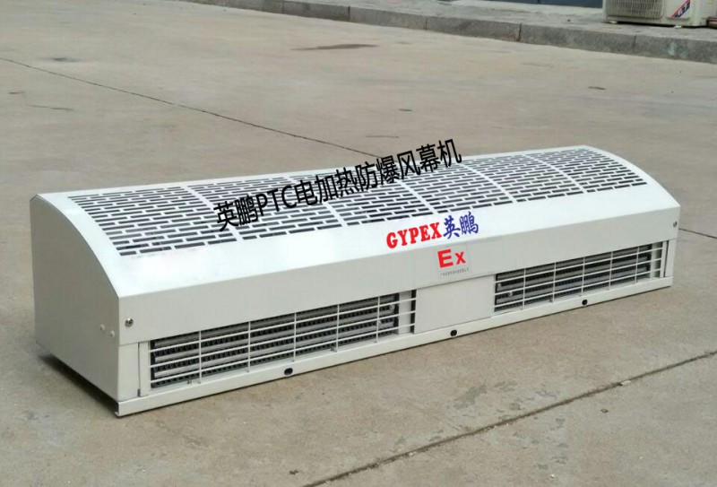 藥品房防爆風幕機/藥品房防爆暖風機/湖南防爆暖風機