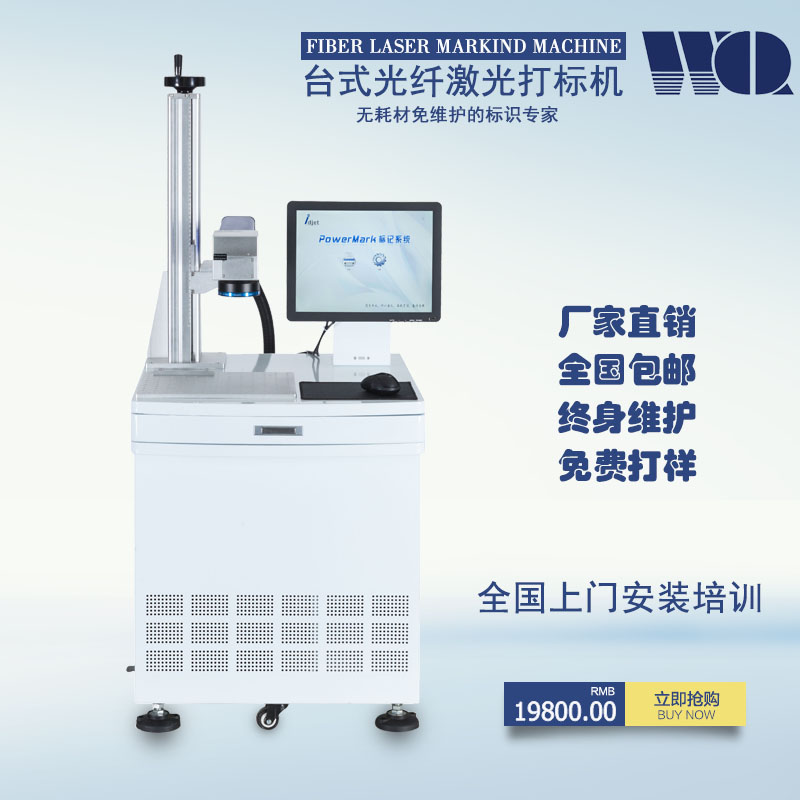 中國十大品牌激光打標機汽車配件打碼機標牌鐳雕機激光打標機價格多少