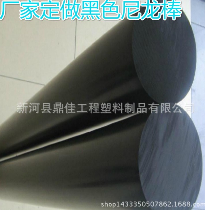 生產(chǎn)黑色耐磨MC尼龍棒 含油PA66黑色尼龍棒1010黑色耐高溫尼龍棒 尼龍?zhí)?/></a>
<ul><li><a href=