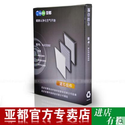 亞都凈化器濾芯，KJF2202T/TE KJF2203E KJF2901 KJF2903E通用