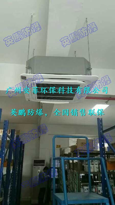 油漆房防爆天花機，涿州市防爆空調