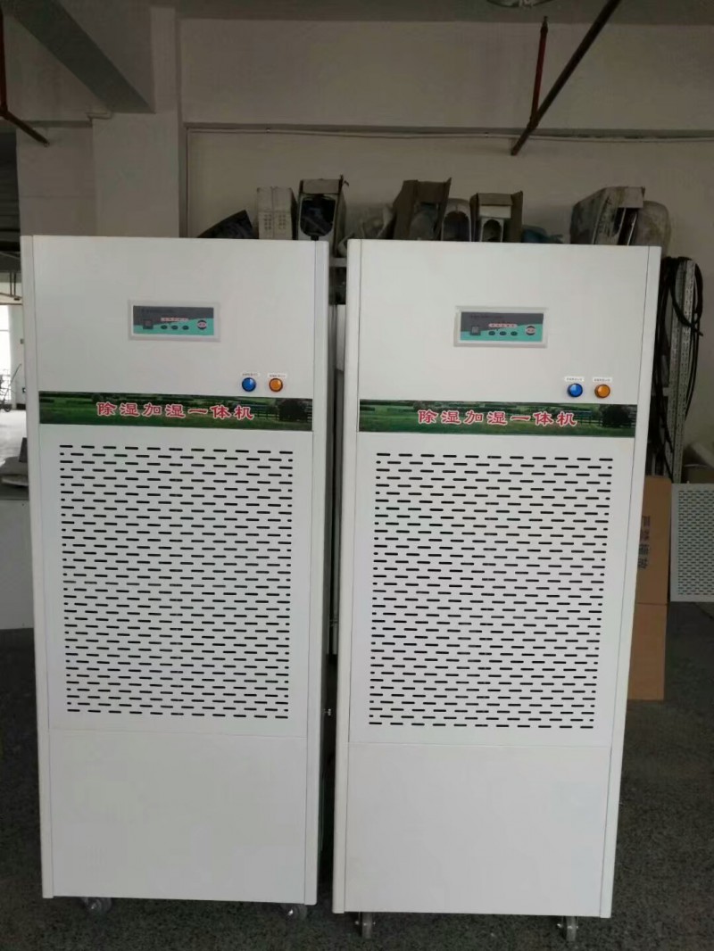 張家口檔案室專用除濕加濕凈化消毒一體機