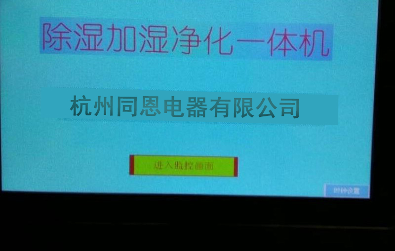 呂梁檔案室專用除濕加濕凈化消毒一體機