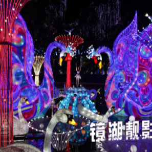 彩燈制作 春節燈會 自然風景區 城市主題公園