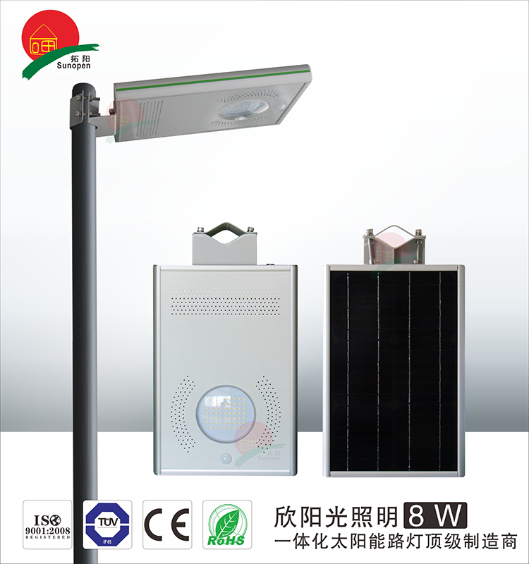 太陽能小路燈一體化太陽能庭院燈新農村建設道路照明燈LED燈頭