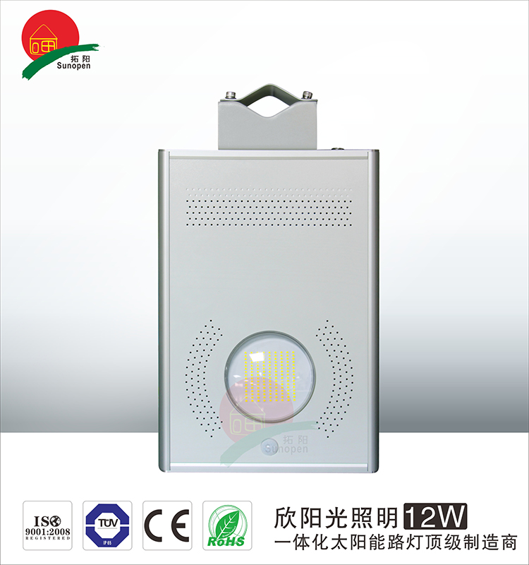 鋰電池太陽能路燈LED一體化太陽能路燈頭感應太陽能路燈