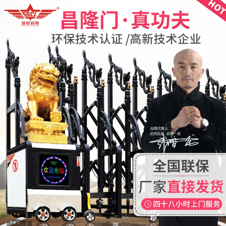 盛世昌隆門業(yè)電動(dòng)伸縮門鋁合金自動(dòng)門廠家直銷庭院門