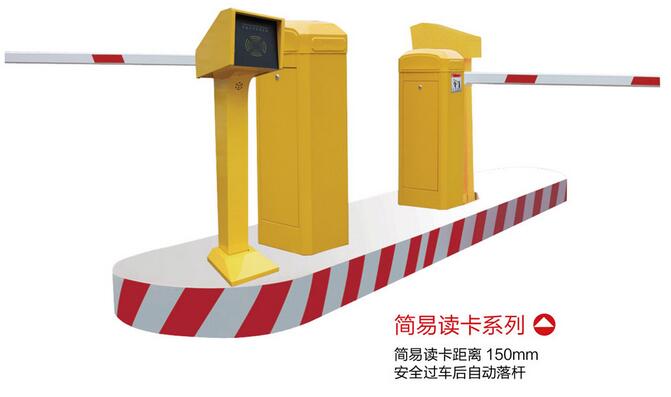 停車場系統簡易讀卡系列 伸縮門
