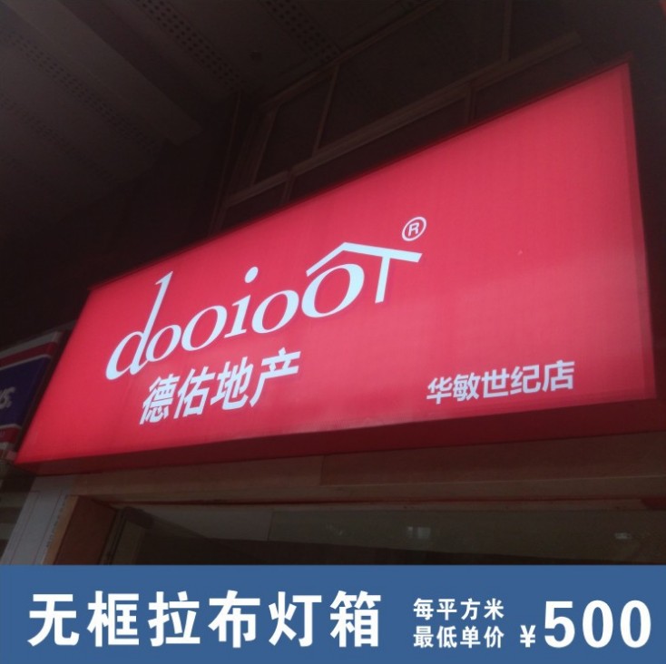拉布燈箱 無框側翻蓋拉布燈箱 LED鋁材拉布燈箱