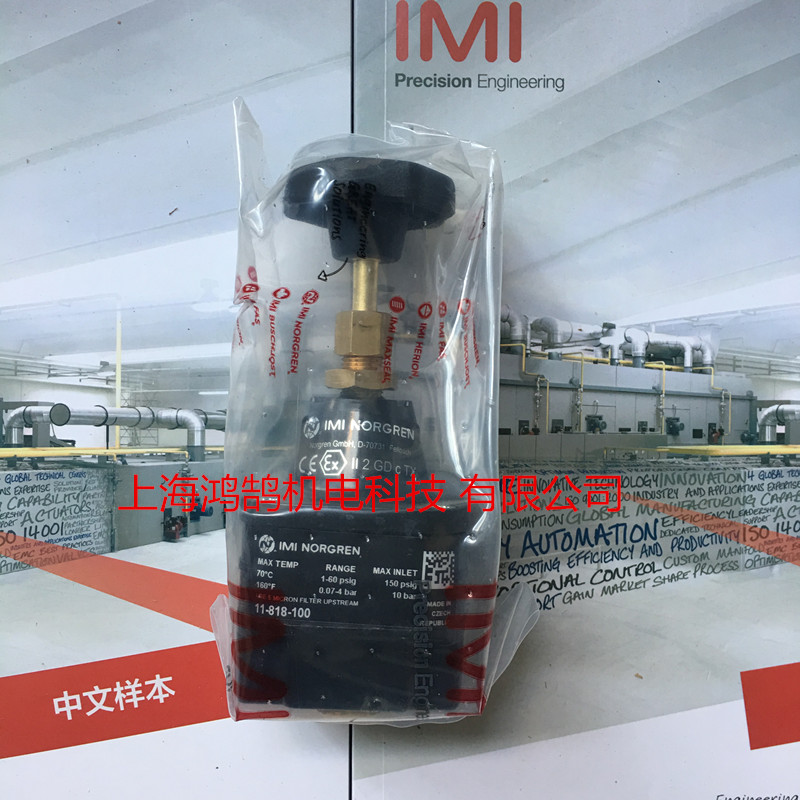供應11-818-100諾冠NORGREN精密調(diào)壓閥
