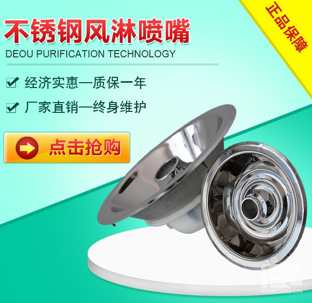 不銹鋼風淋噴嘴 風淋室 凈化工作臺