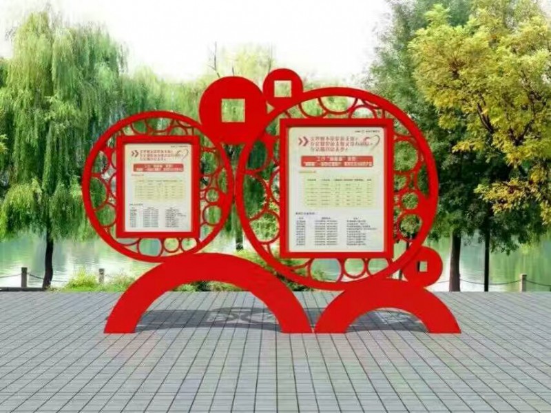 價值觀廣告，價值觀異形牌，政府采購核心價值觀生產(chǎn)廠家
