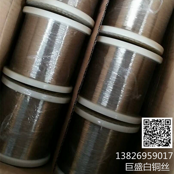 巨盛鎳白銅線，5.0白銅線，5.5白銅線
