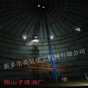 油罐內壁旋轉 油罐吊籃