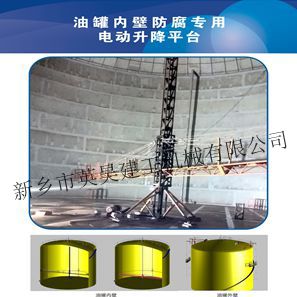 廠家直銷 煙囪吊籃 油罐吊籃 橋梁吊籃 高處作業吊籃 外墻吊籃 英昊建工機械