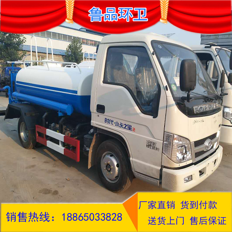 福田灑水車廠家 灑水車價格