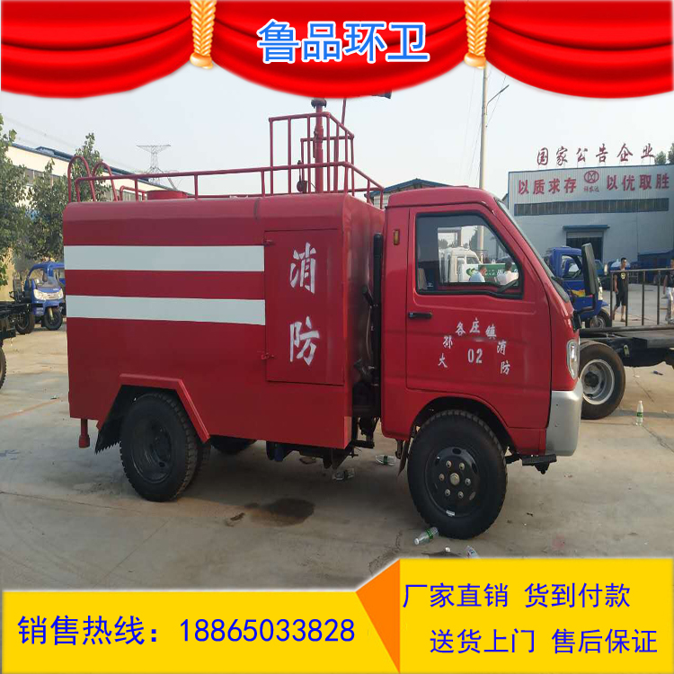 消防灑水車廠家 消防灑水車