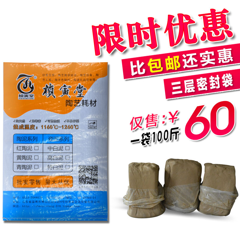 楨寅堂陶藝泥巴陶土學校陶吧天然兒童手工拉坯捏塑雕塑 陶泥