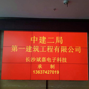 長斌嘉電子科技 成功案例 拼接屏