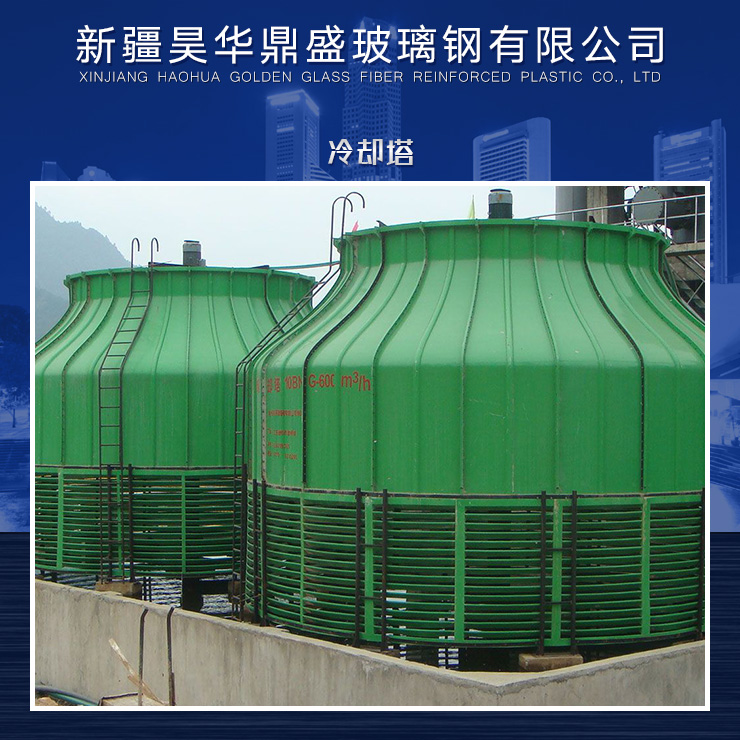 供應冷卻塔廠家直銷 各式冷卻塔供應 冷卻塔供應商 冷卻塔
