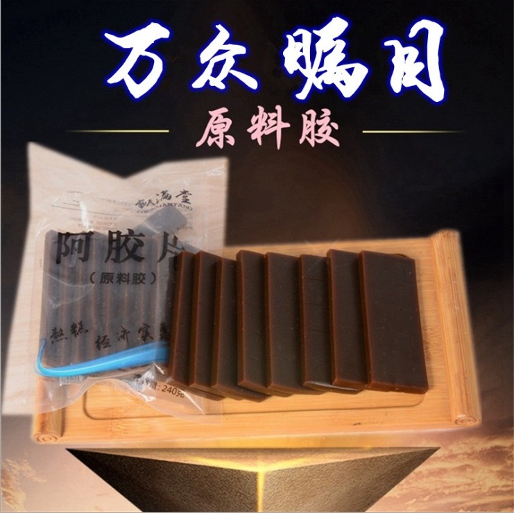 阿膠塊 山東東阿鎮地道純驢皮地道ejiao片500g非散裝阿嬌批發