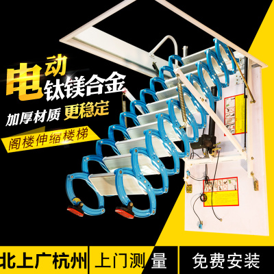 電動(dòng)碳鋼伸縮樓梯 伸縮樓梯 閣樓樓梯