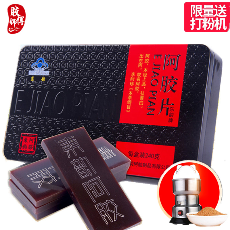山東東阿廠家批發地道純驢皮鐵盒阿膠片地道ejiao阿膠片滋補禮品 阿膠塊