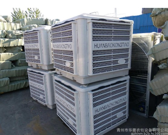 華菱農牧 青州冷風機HL-1.1KW濕簾冷風機 風機水簾