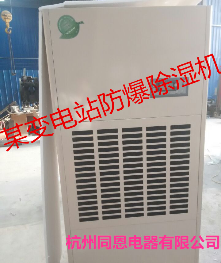 集寧實驗室要用防爆空調(diào)價格