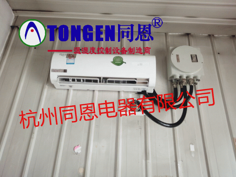 通遼電廠要用防爆空調(diào)價格