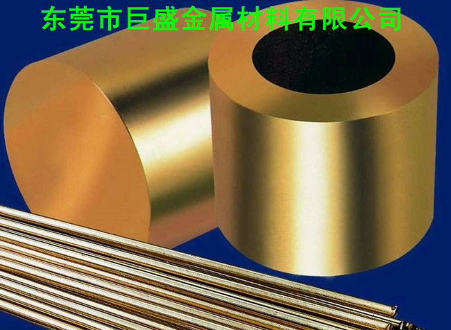 巨盛生產(chǎn)黃銅棒，規(guī)格2.0mm-60mm