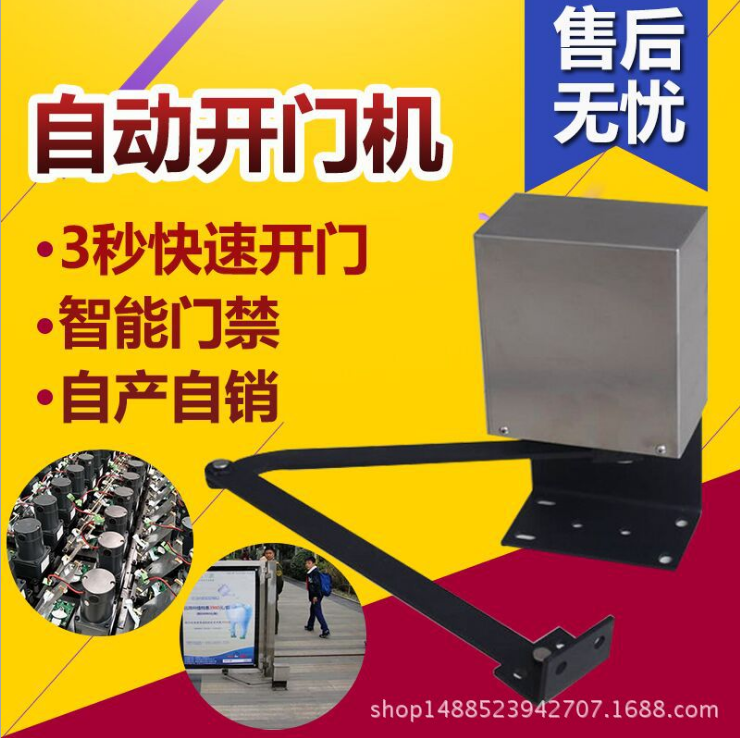 廠家供應 自動開門機 90度平開門 自動開門機  自動廣告門