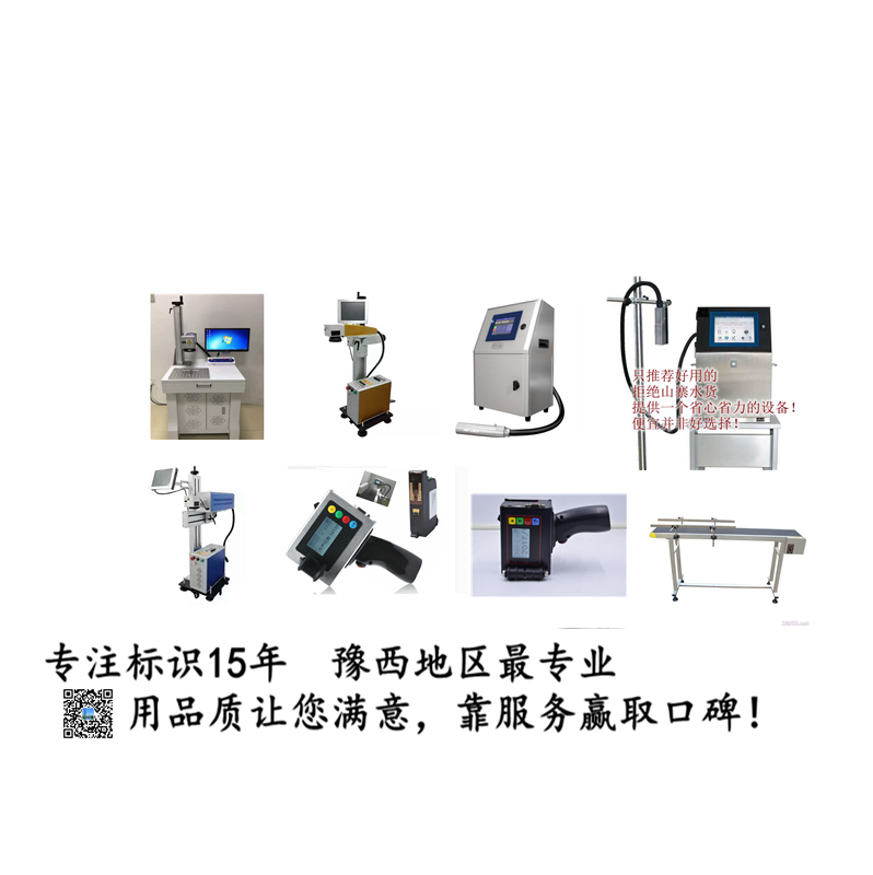 洛陽日期噴碼加工 激光打標加工 量大價優