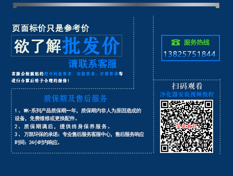 等離子凈化設備詳情面頁50K_10